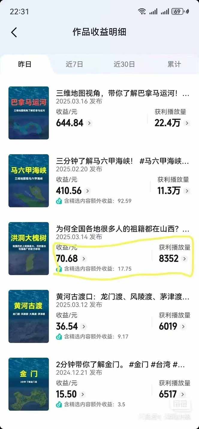 [短视频运营]（14961期）AI三维地理视频制作，全套工具数据包，含谷歌地球与矢量地图资源-第4张图片-智慧创业网