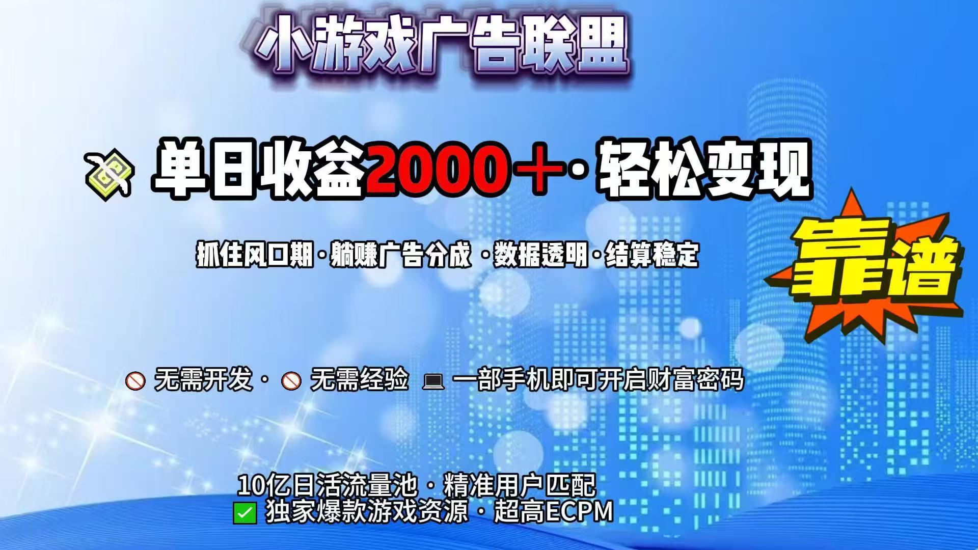 [虚拟项目]（15332期）抖音小游戏，日收益2000+暴利逆袭
