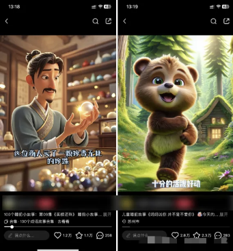 [虚拟项目]（15520期）AI一键生成儿童益智早教视频，轻松日入2000+，条条爆款，小白秒上手，...-第2张图片-智慧创业网