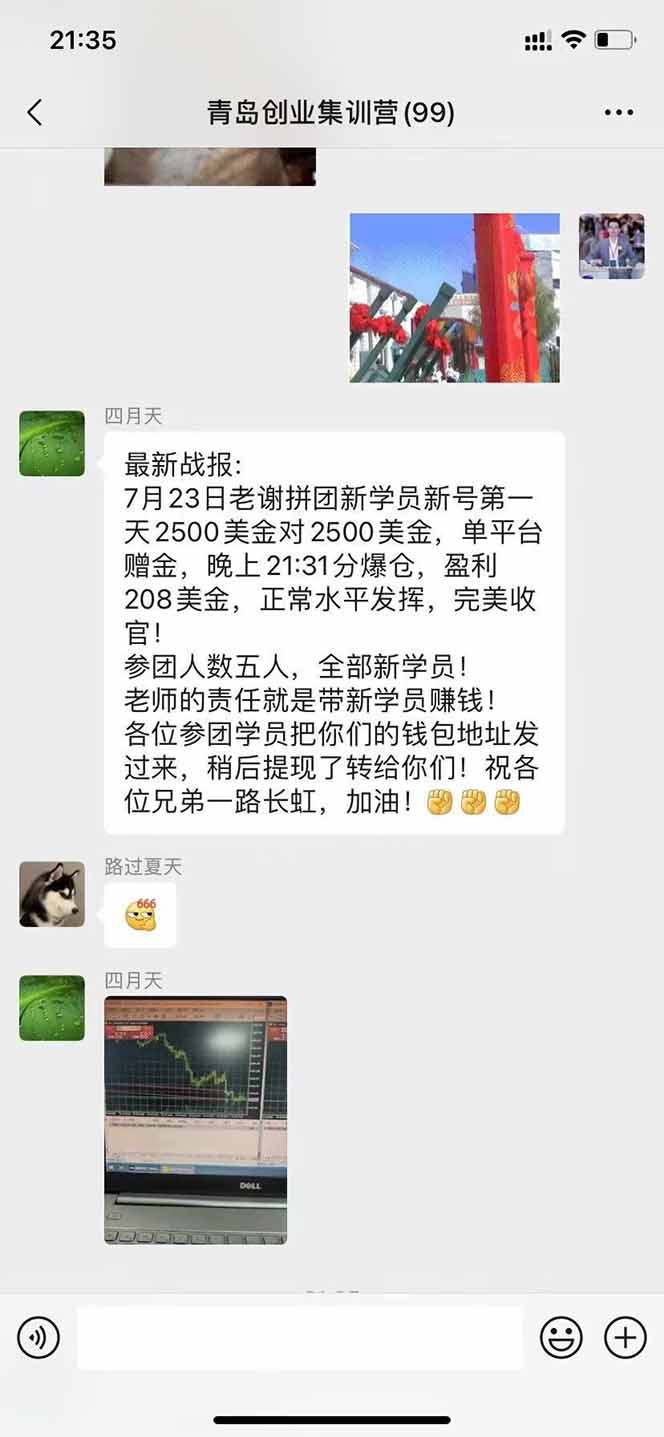 [虚拟项目]（15527期）USDT美刀掘金，单人每日收益800-3000，稳定运行8年-第4张图片-智慧创业网