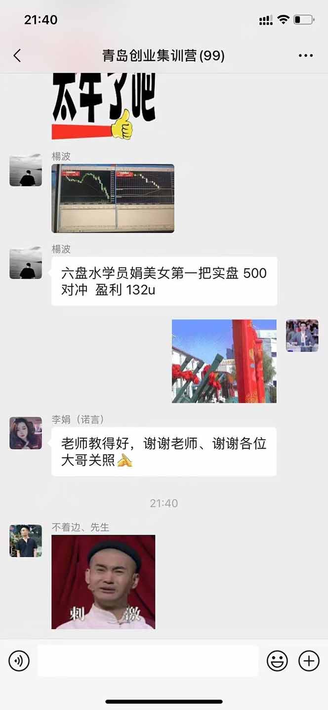 [虚拟项目]（15527期）USDT美刀掘金，单人每日收益800-3000，稳定运行8年-第5张图片-智慧创业网
