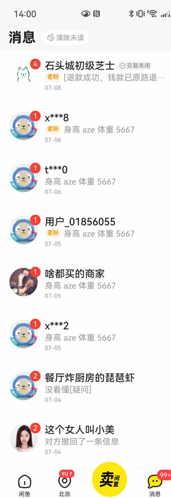 [引流-涨粉-软件]（15545期）花重金学的闲鱼引流法，日引流300+创业粉，看完这节课瞬间不想上班了-第2张图片-智慧创业网