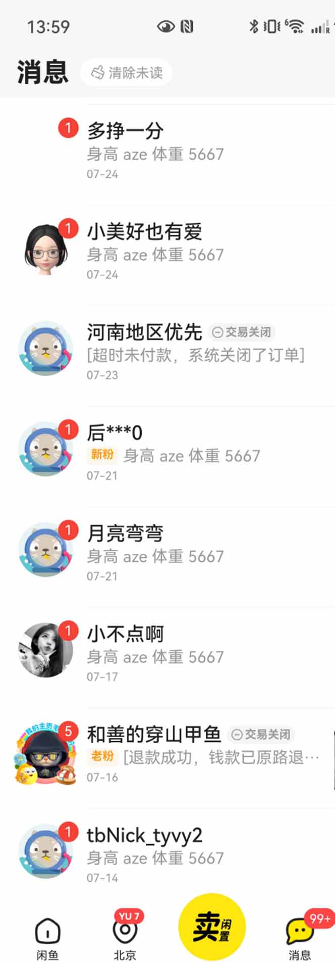 [引流-涨粉-软件]（15545期）花重金学的闲鱼引流法，日引流300+创业粉，看完这节课瞬间不想上班了-第5张图片-智慧创业网