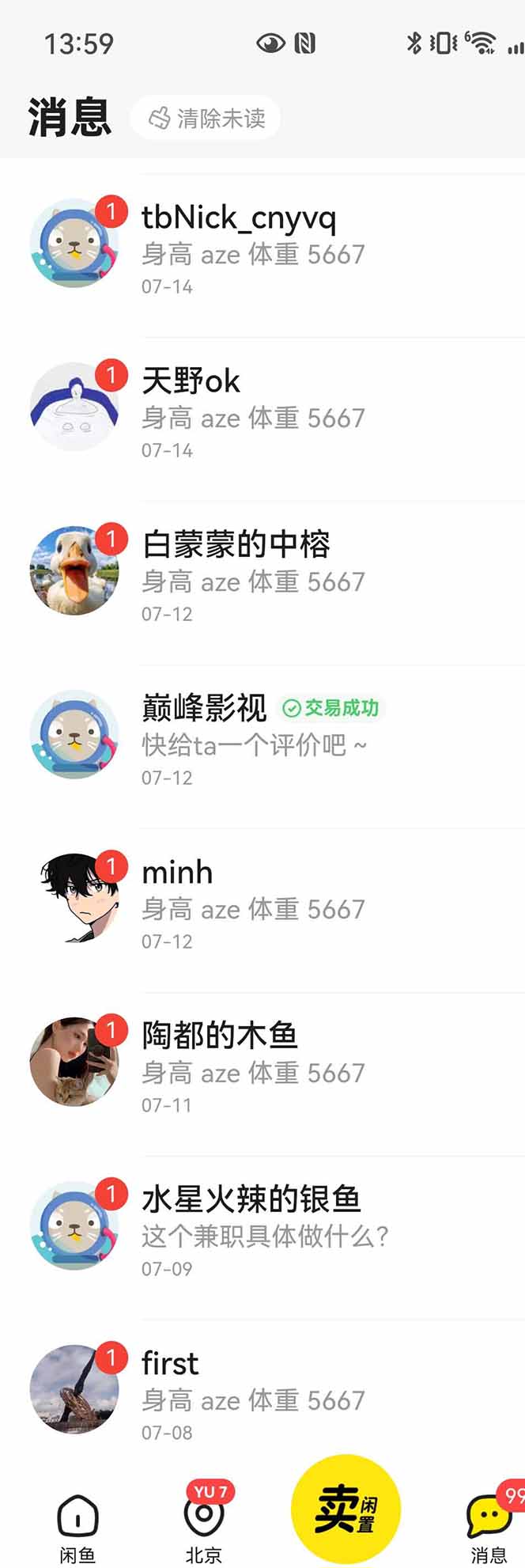 [引流-涨粉-软件]（15545期）花重金学的闲鱼引流法，日引流300+创业粉，看完这节课瞬间不想上班了-第4张图片-智慧创业网