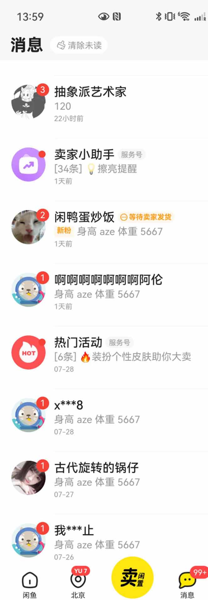 [引流-涨粉-软件]（15545期）花重金学的闲鱼引流法，日引流300+创业粉，看完这节课瞬间不想上班了-第3张图片-智慧创业网