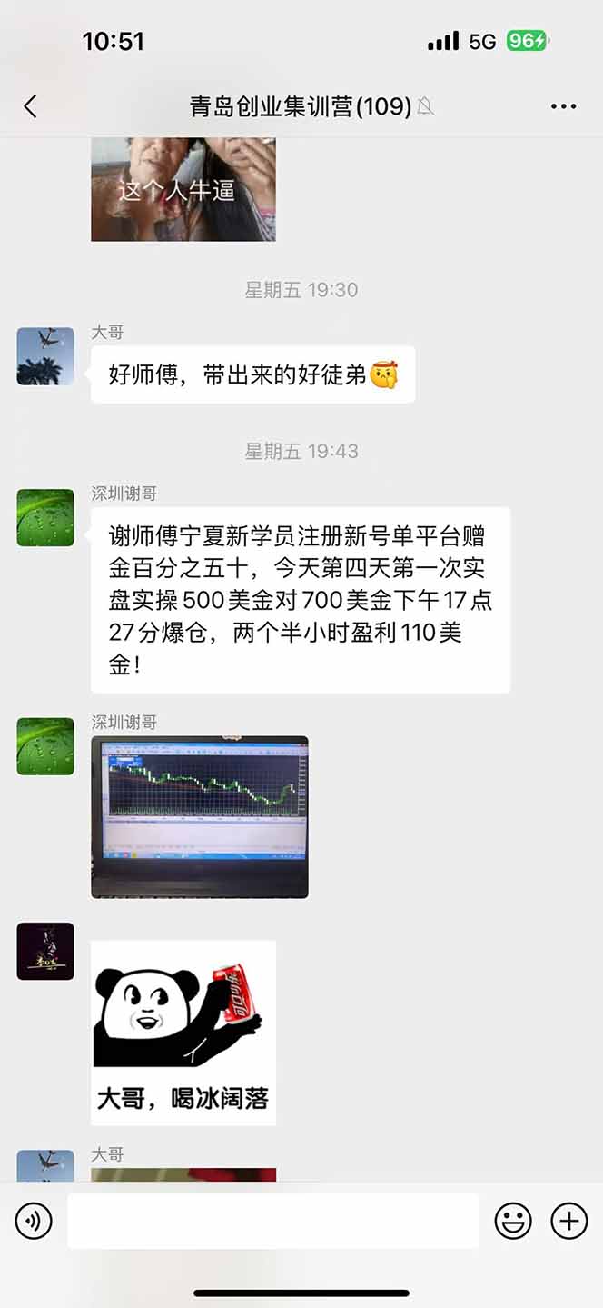 [虚拟项目]（15642期）美金对冲创业项目，日收益1000-4000，小众暴力项目-第3张图片-智慧创业网