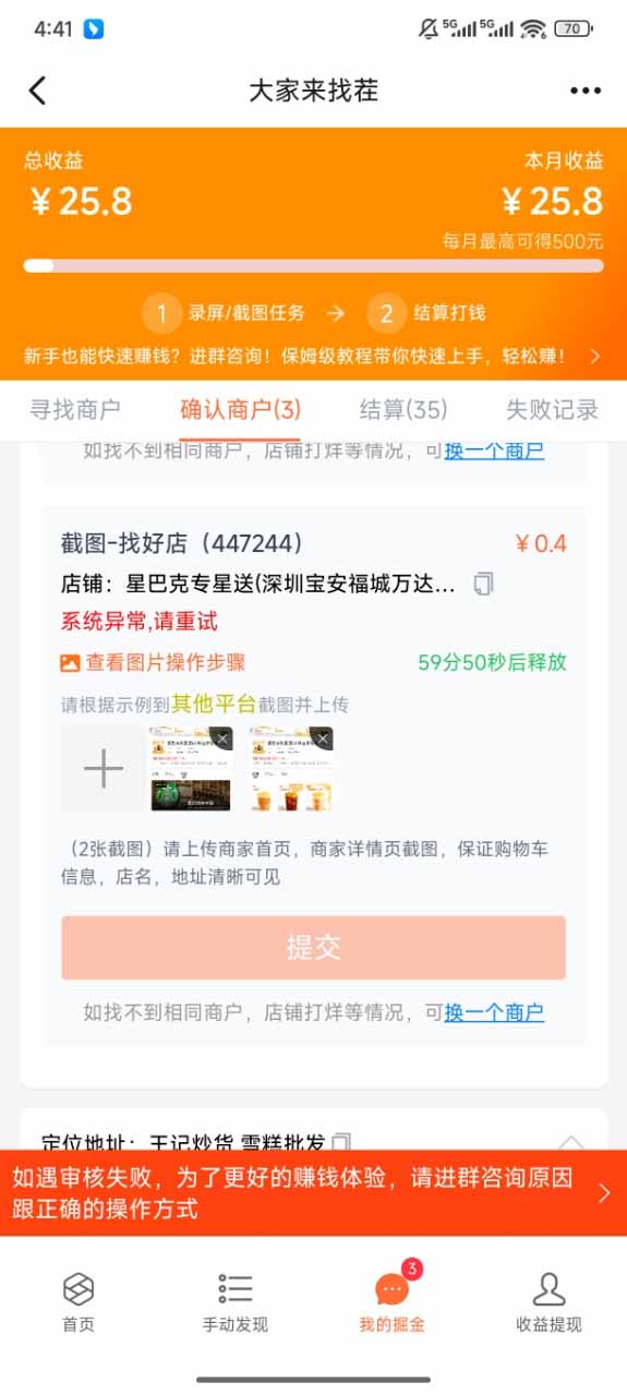[虚拟项目]（15667期）盲盒视频录制项目 简单录制视频 一单3-10元 单号收益500-第4张图片-智慧创业网