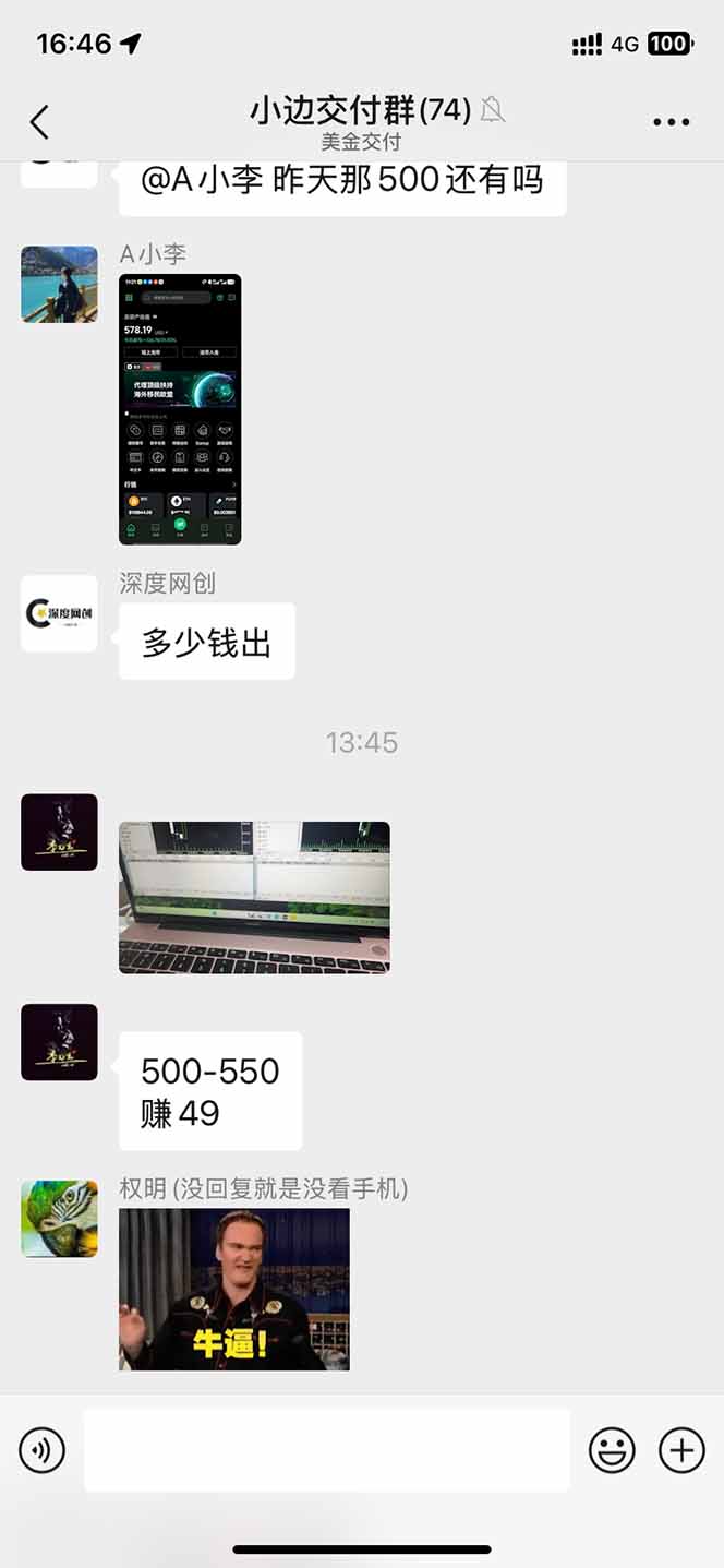 [虚拟项目]（15723期）2025年最暴力项目“黄金对冲掘金计划”，每日实际收益1K-4K。分公司月...-第5张图片-智慧创业网