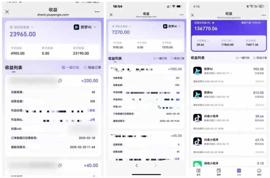 [虚拟项目]（15736期）2025最强拉新，单用户下载5块佣金，5分钟一条抖音爆火原创对口型视频，...-第4张图片-智慧创业网