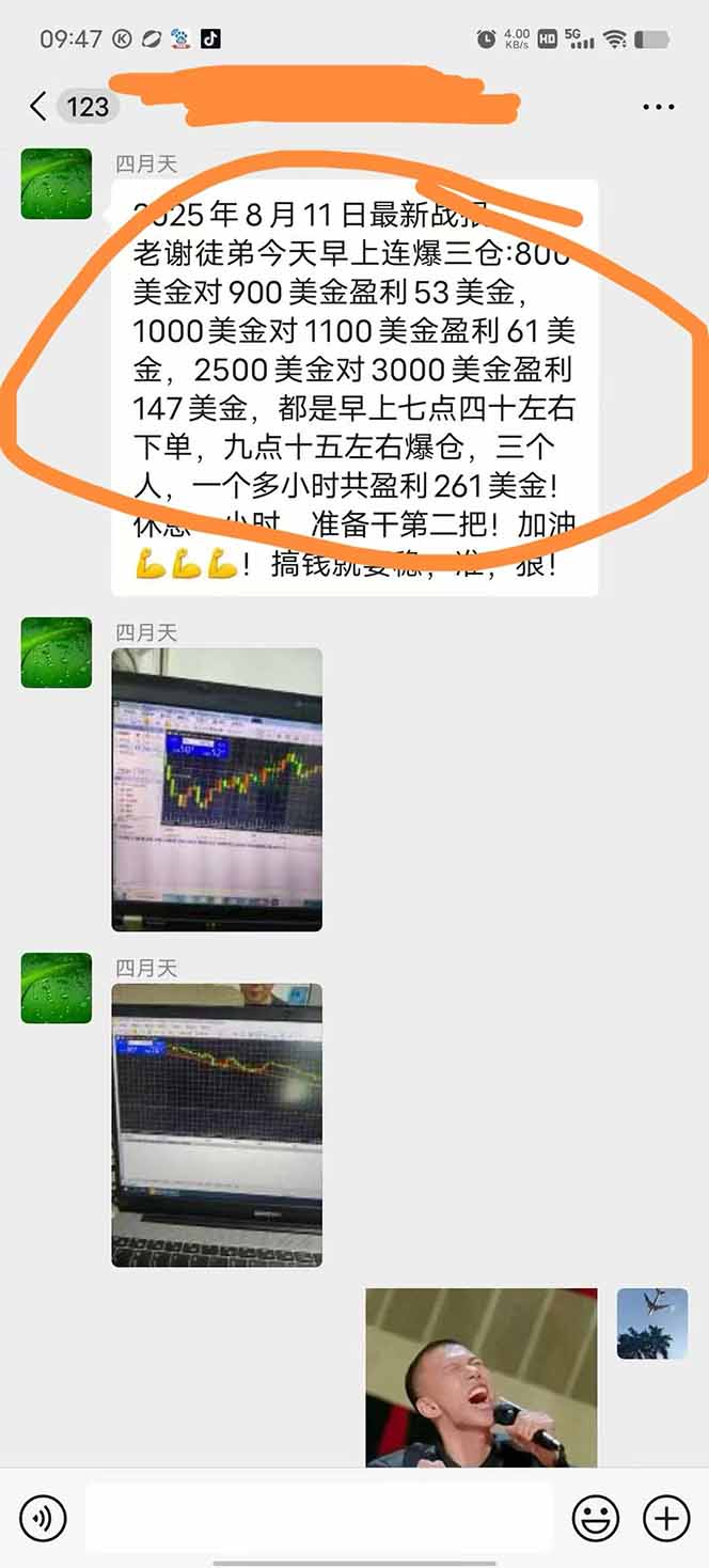 [虚拟项目]（15748期）美金对冲创业项目，日收益1000-3000，小众暴力项目稳定运行8年-第2张图片-智慧创业网