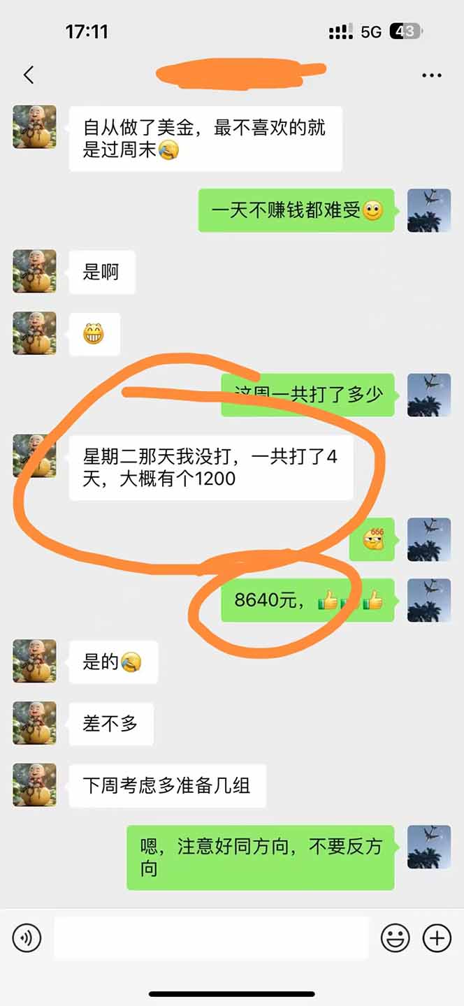 [虚拟项目]（15748期）美金对冲创业项目，日收益1000-3000，小众暴力项目稳定运行8年-第4张图片-智慧创业网