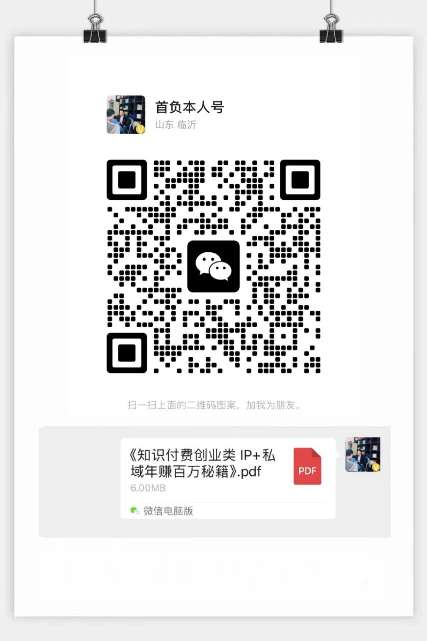 （9月限时免费福利！）价值2980日赚2000内部培训课程免费领，每天限10人！（广告）-第8张图片-智慧创业网