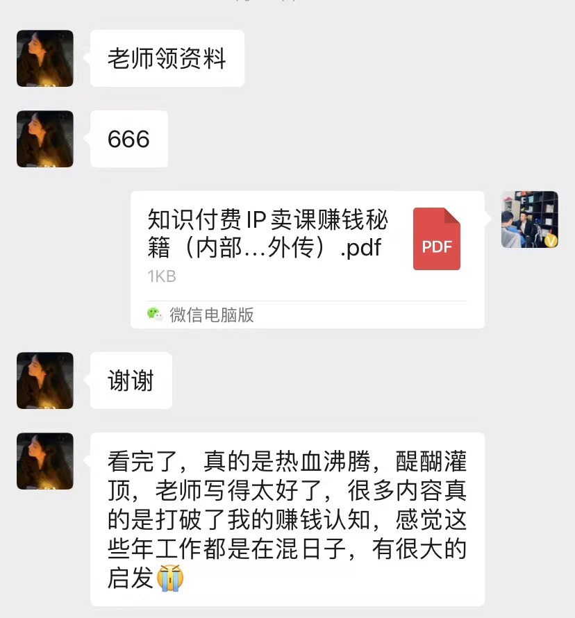 （9月限时免费福利！）价值2980日赚2000内部培训课程免费领，每天限10人！（广告）-第6张图片-智慧创业网