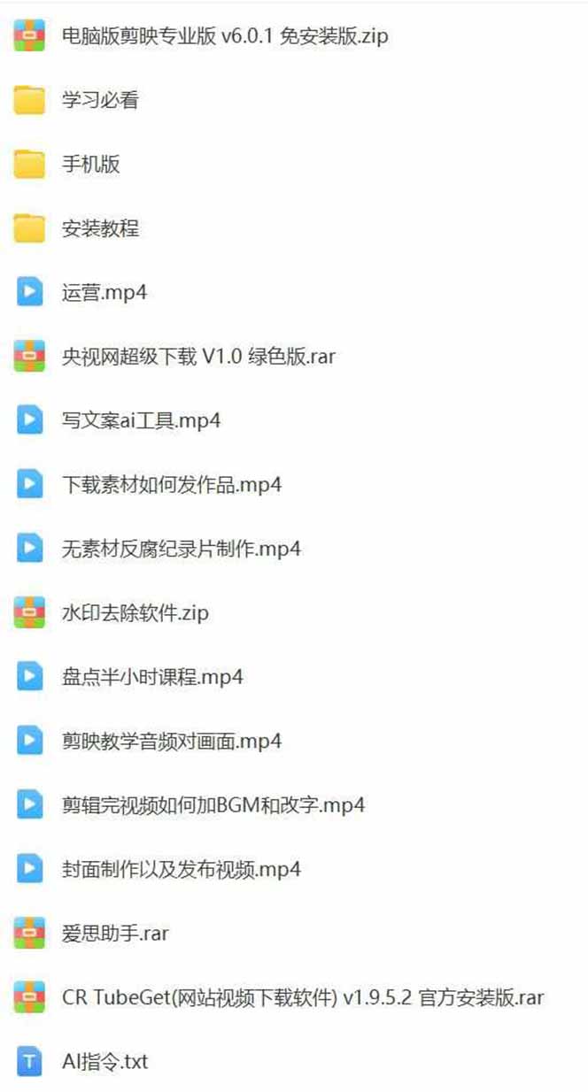 [短视频运营]（15992期）AI大案纪实短视频制作课，文案生成+剪辑教学+伙伴计划，单条收益7-10元-第4张图片-智慧创业网