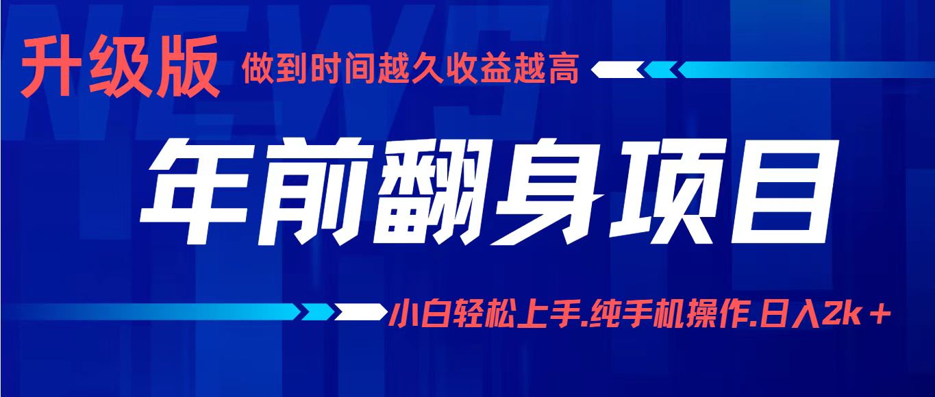 [虚拟项目]（16227期）项目讲解年入百万：小白轻松上手，纯手机操作.日入2k+