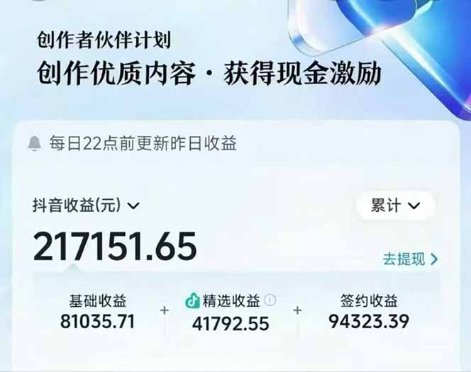 [短视频运营]（16369期）AI故事说古文短视频实操课：涵盖文案创作+AI绘图+视频生成，单号月涨粉10w-第4张图片-智慧创业网