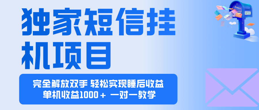 [虚拟项目]（16393期）2025全新电脑挂机项目  操作简单，单机当天收益1000+，收益无上限，可...