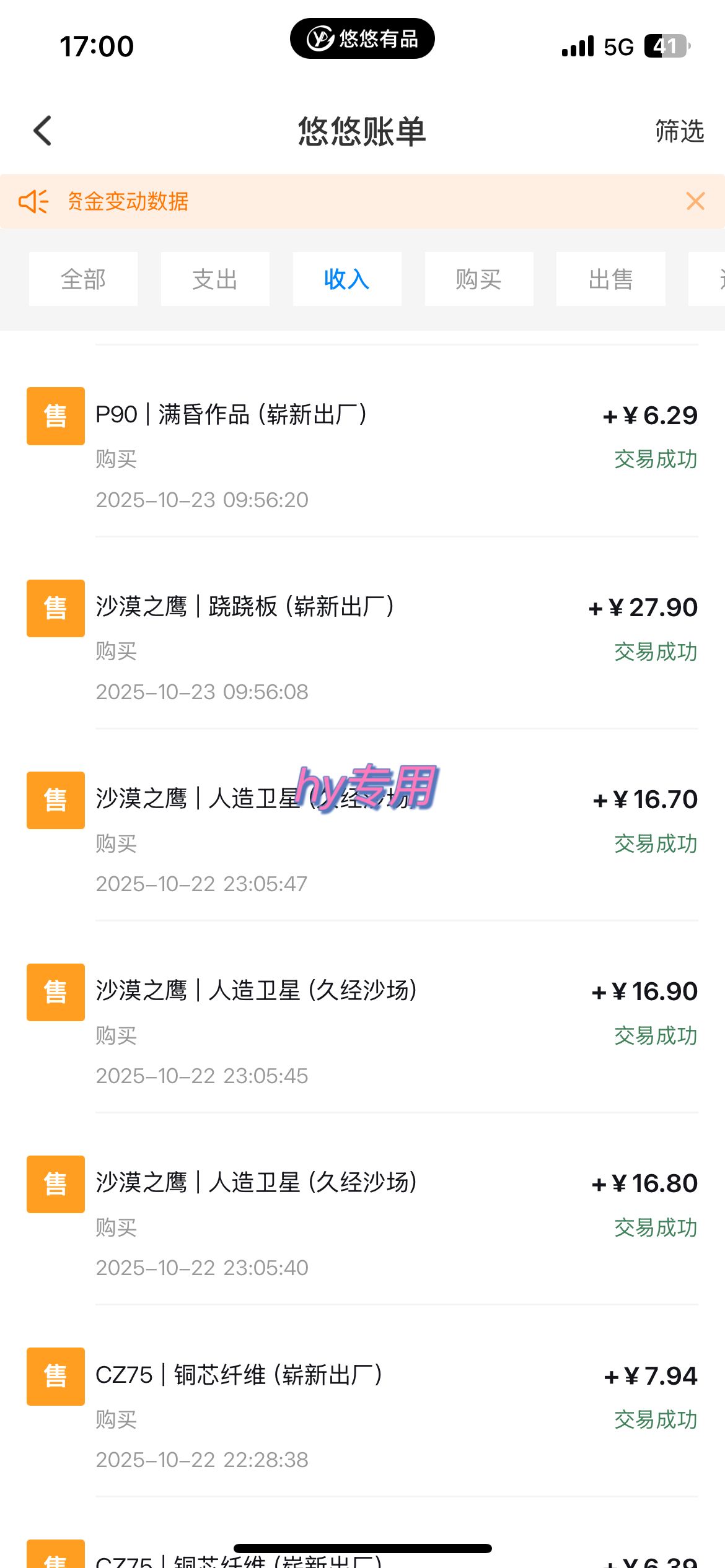 [虚拟项目]（16411期）独家电脑游戏挂机项目，收益无上限，年底搞钱回家过年！-第4张图片-智慧创业网