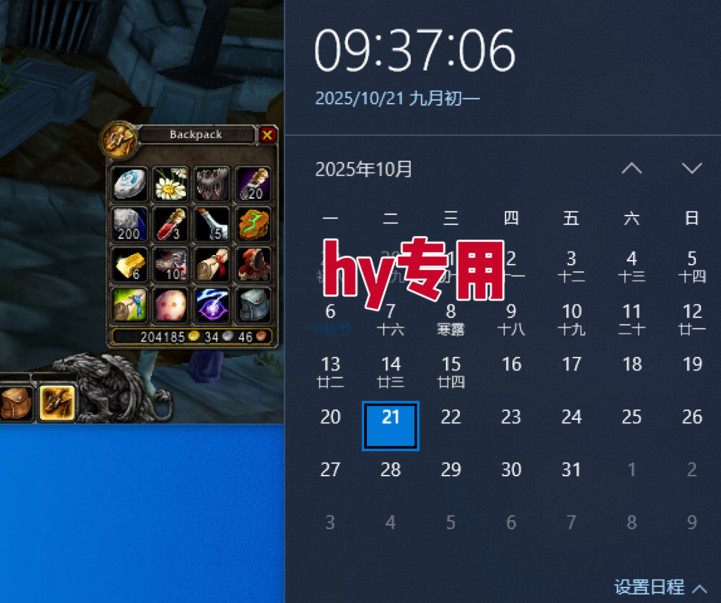 [虚拟项目]（16411期）独家电脑游戏挂机项目，收益无上限，年底搞钱回家过年！-第3张图片-智慧创业网