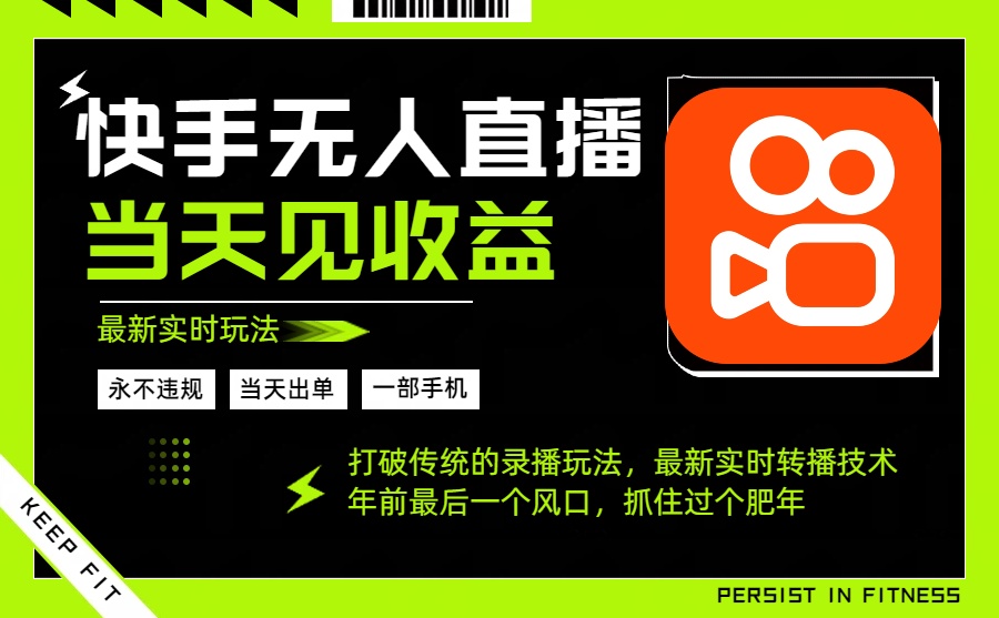 [虚拟项目]（16471期）年前最后一个风口项目，跟上就吃肉，一部手机就可以从操作，轻松日入500+