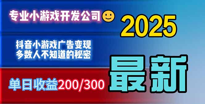 [虚拟项目]（16470期）你的广告费在浪费！多数人不知道的广告变现秘籍