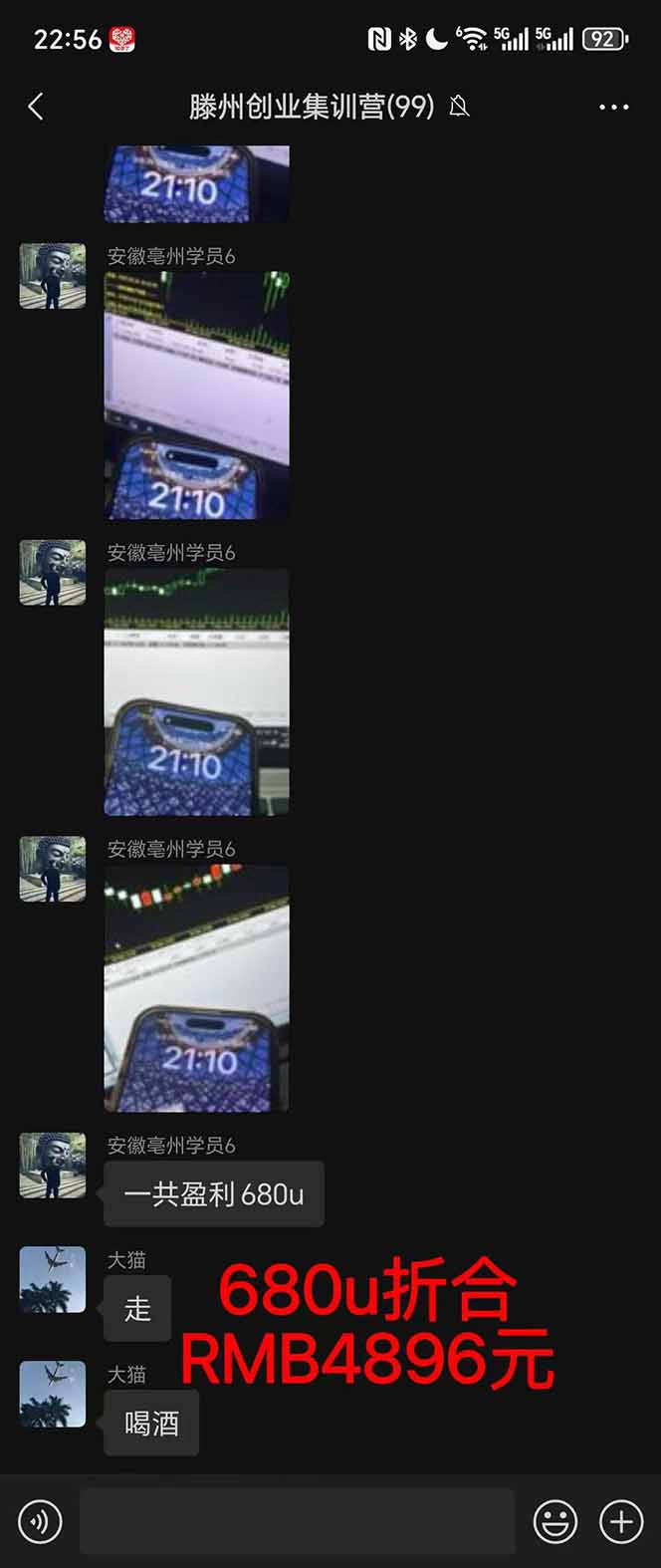 [虚拟项目]（16501期）2025翻身上岸项目脚本干活，内部客户经理内部开号，单人日收益1000-300...-第4张图片-智慧创业网