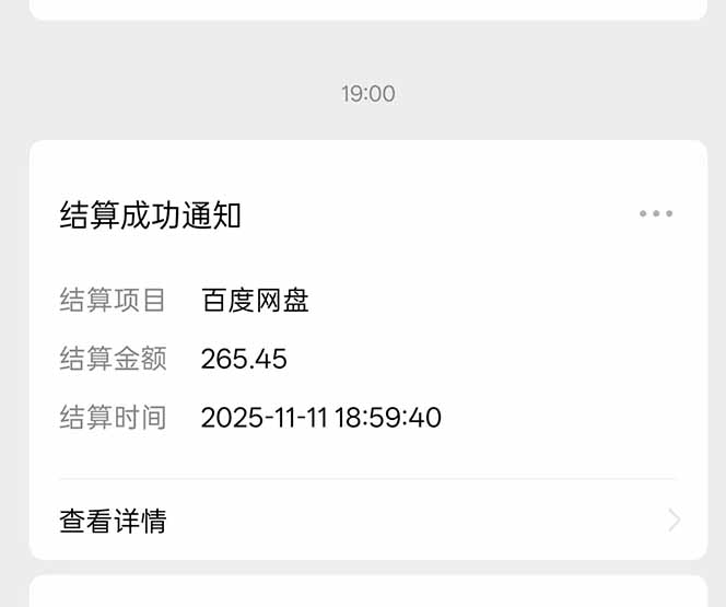 [热门给力项目]（16565期）百度ai智能体·网盘拉新躺赚教程2.0：单日收益高达1800元，30收入15w+-第14张图片-智慧创业网