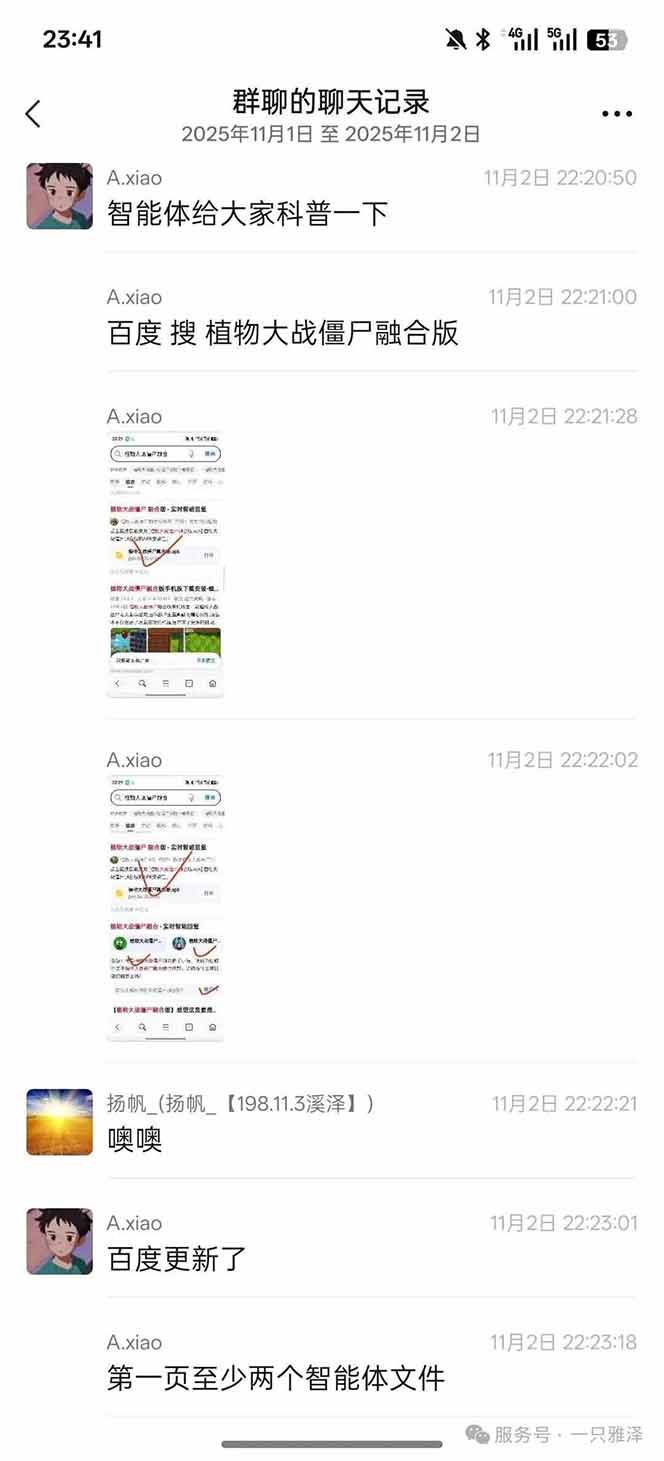 [热门给力项目]（16565期）百度ai智能体·网盘拉新躺赚教程2.0：单日收益高达1800元，30收入15w+-第2张图片-智慧创业网