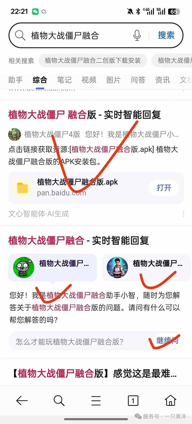 [热门给力项目]（16565期）百度ai智能体·网盘拉新躺赚教程2.0：单日收益高达1800元，30收入15w+-第3张图片-智慧创业网