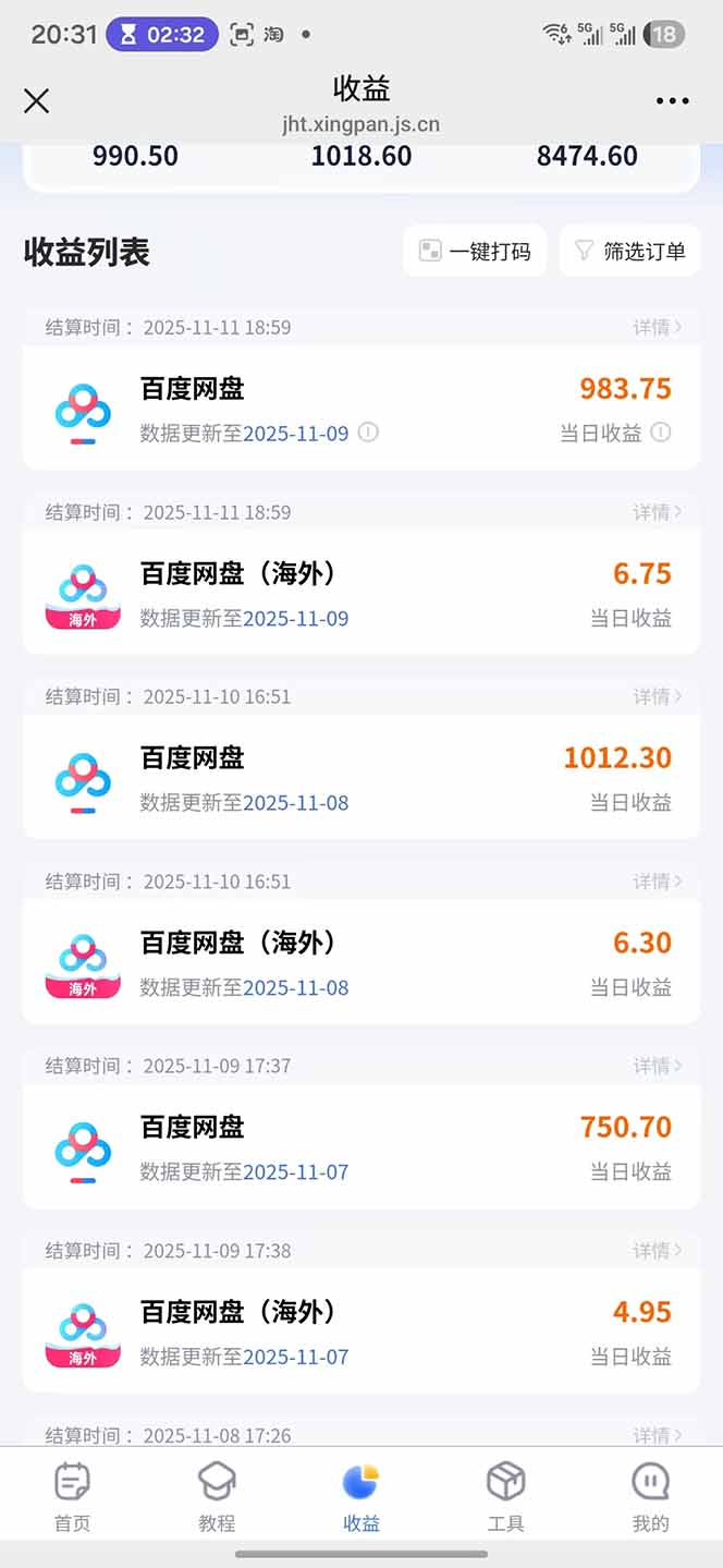 [热门给力项目]（16565期）百度ai智能体·网盘拉新躺赚教程2.0：单日收益高达1800元，30收入15w+-第16张图片-智慧创业网