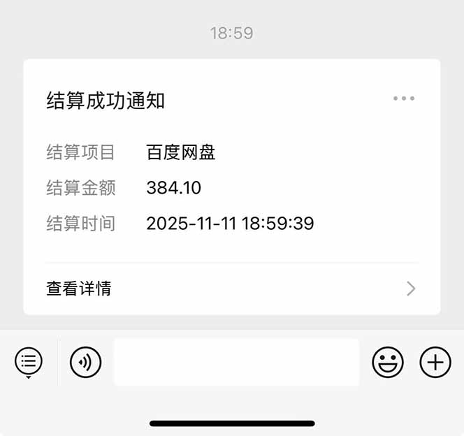 [热门给力项目]（16565期）百度ai智能体·网盘拉新躺赚教程2.0：单日收益高达1800元，30收入15w+-第9张图片-智慧创业网