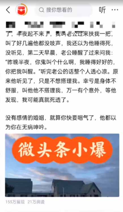 [虚拟项目]（16581期）AI一键生成，头条原创情感故事，新手0粉也可日入1000+-第2张图片-智慧创业网