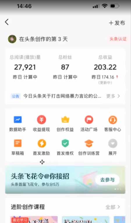 [虚拟项目]（16581期）AI一键生成，头条原创情感故事，新手0粉也可日入1000+-第3张图片-智慧创业网