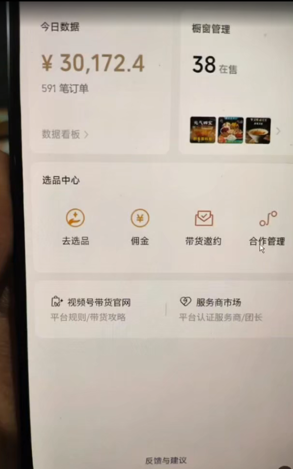 [热门给力项目]（16595期）视频号 AI 小说漫画！无需剪辑，一键原创，小白日入500+的保姆级教程-第2张图片-智慧创业网