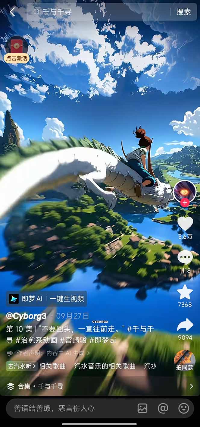 [短视频运营]（16646期）视频漫画新风口！AI 助你轻松原创，涨粉赚钱两不误！-第3张图片-智慧创业网