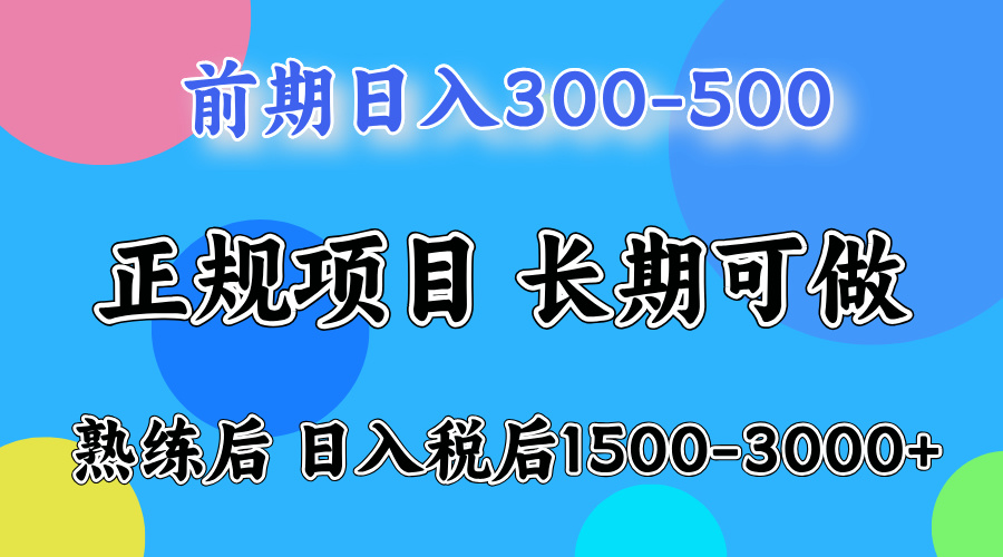 [虚拟项目]（16722期）日收益500-1000+ 一台电脑在家就能做-第2张图片-智慧创业网