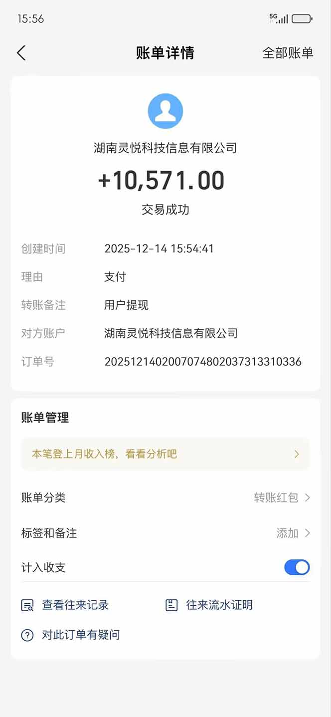 [虚拟项目]（16848期）懒人福利！每天 20 分钟刷广告，动动手指轻松赚 100+，碎片时间就能做！-第4张图片-智慧创业网