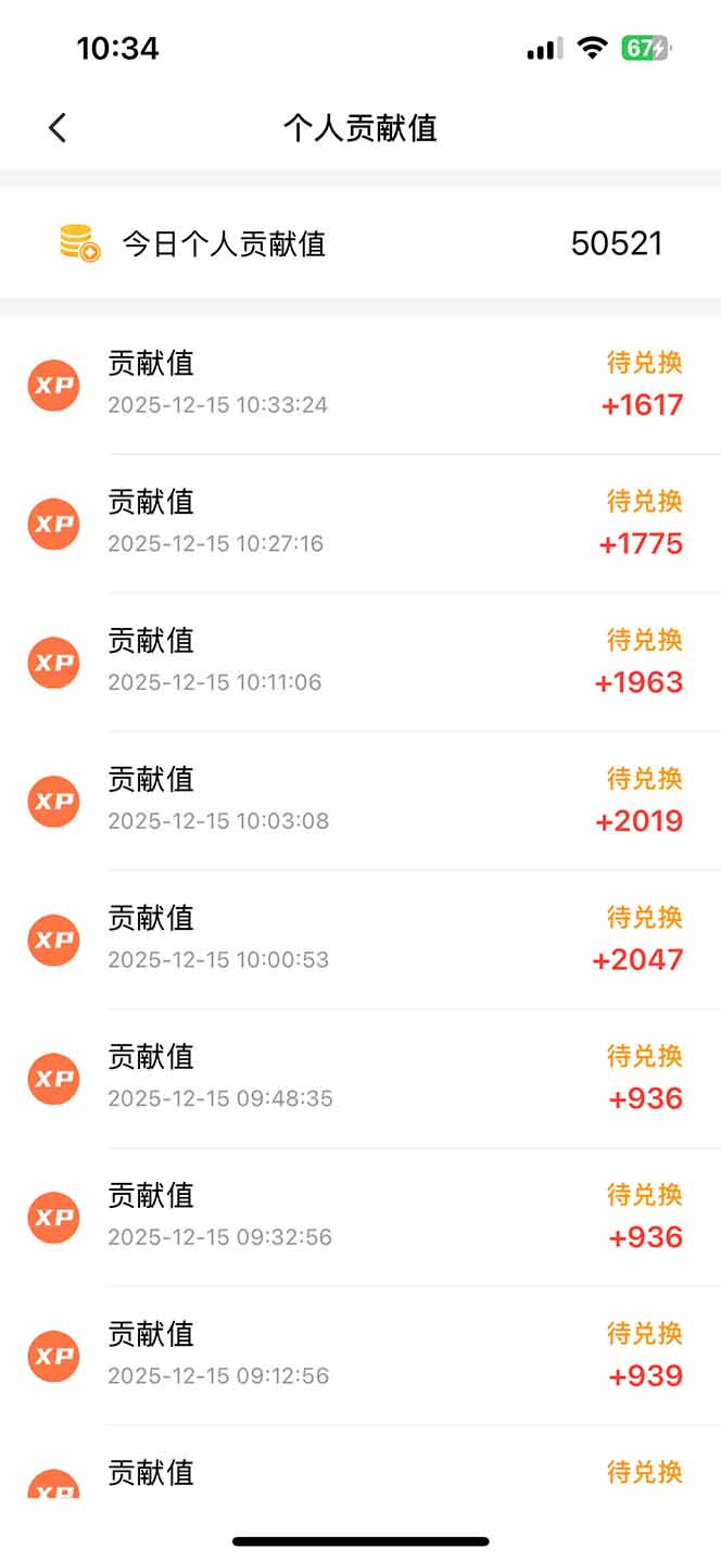 [虚拟项目]（16848期）懒人福利！每天 20 分钟刷广告，动动手指轻松赚 100+，碎片时间就能做！-第2张图片-智慧创业网