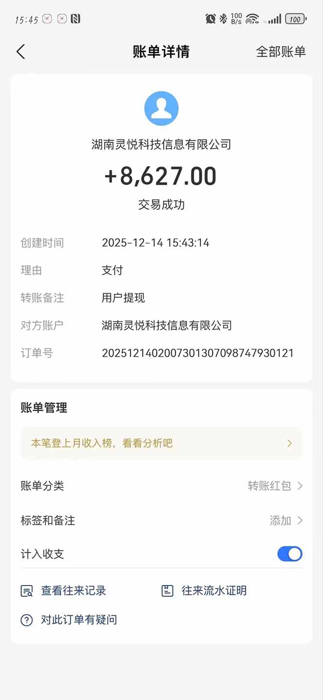 [虚拟项目]（16848期）懒人福利！每天 20 分钟刷广告，动动手指轻松赚 100+，碎片时间就能做！-第3张图片-智慧创业网