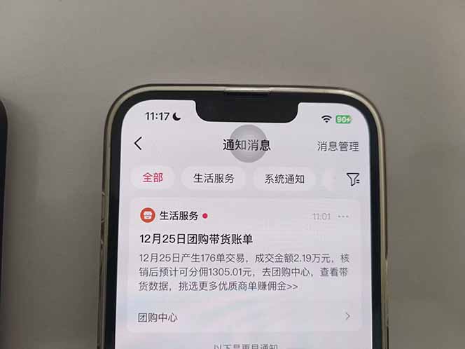 [短视频运营]（16963期）月入过万的抖音团购，懒人带货最新玩法，长久稳定！小白轻松上手！-第4张图片-智慧创业网