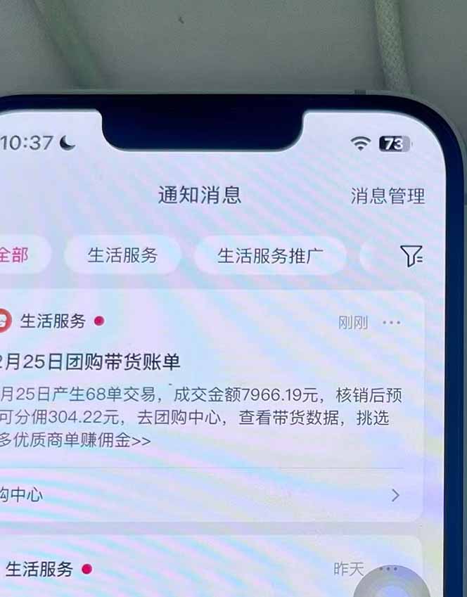 [短视频运营]（16963期）月入过万的抖音团购，懒人带货最新玩法，长久稳定！小白轻松上手！-第3张图片-智慧创业网