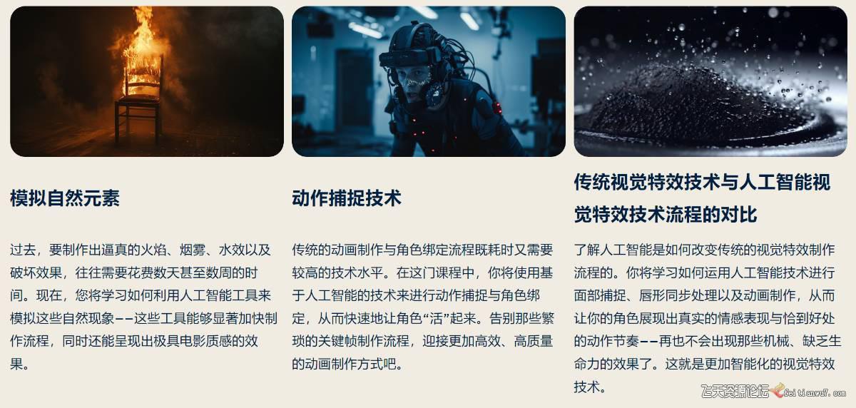 [虚拟项目]（17212期）AI视觉特效（AI VFX）实战课：运用前沿工具高效制作电影级爆炸、火焰、烟雾、环境和角色特效-第17张图片-智慧创业网
