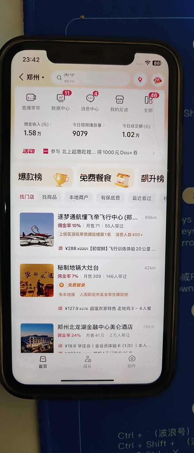 [直播玩法]（17176期）2026带货天花板赛道，不露脸，不直播，一分钟一条作品，单日收益1000+，小白轻松上手-第3张图片-智慧创业网