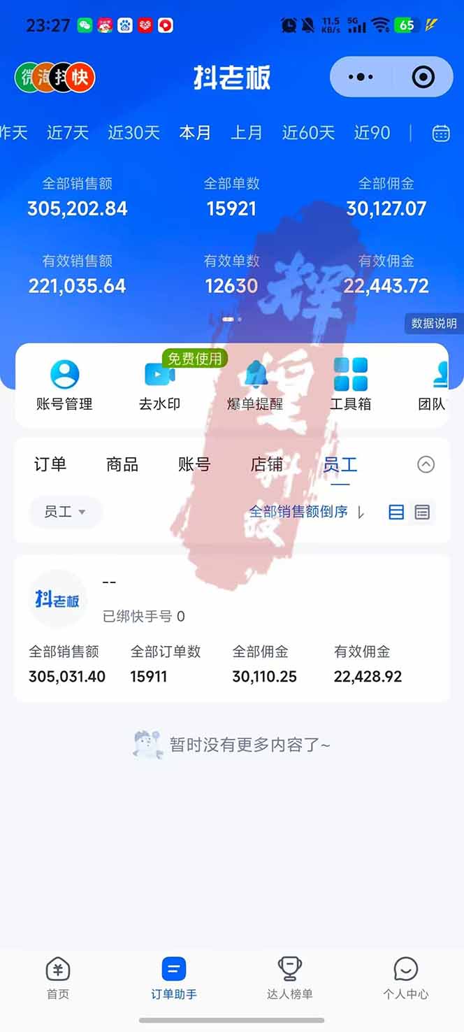 [虚拟项目]（17610期）日入四位数！快手平台Ai全自动带货赚米，一刀不剪黑科技搬运，一键发布过原创-第3张图片-智慧创业网