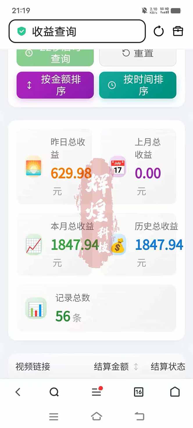 [虚拟项目]（17691期）日入上千！！Ai快手短剧搬运赚钱天花板，一键发布，条条过原创-第6张图片-智慧创业网