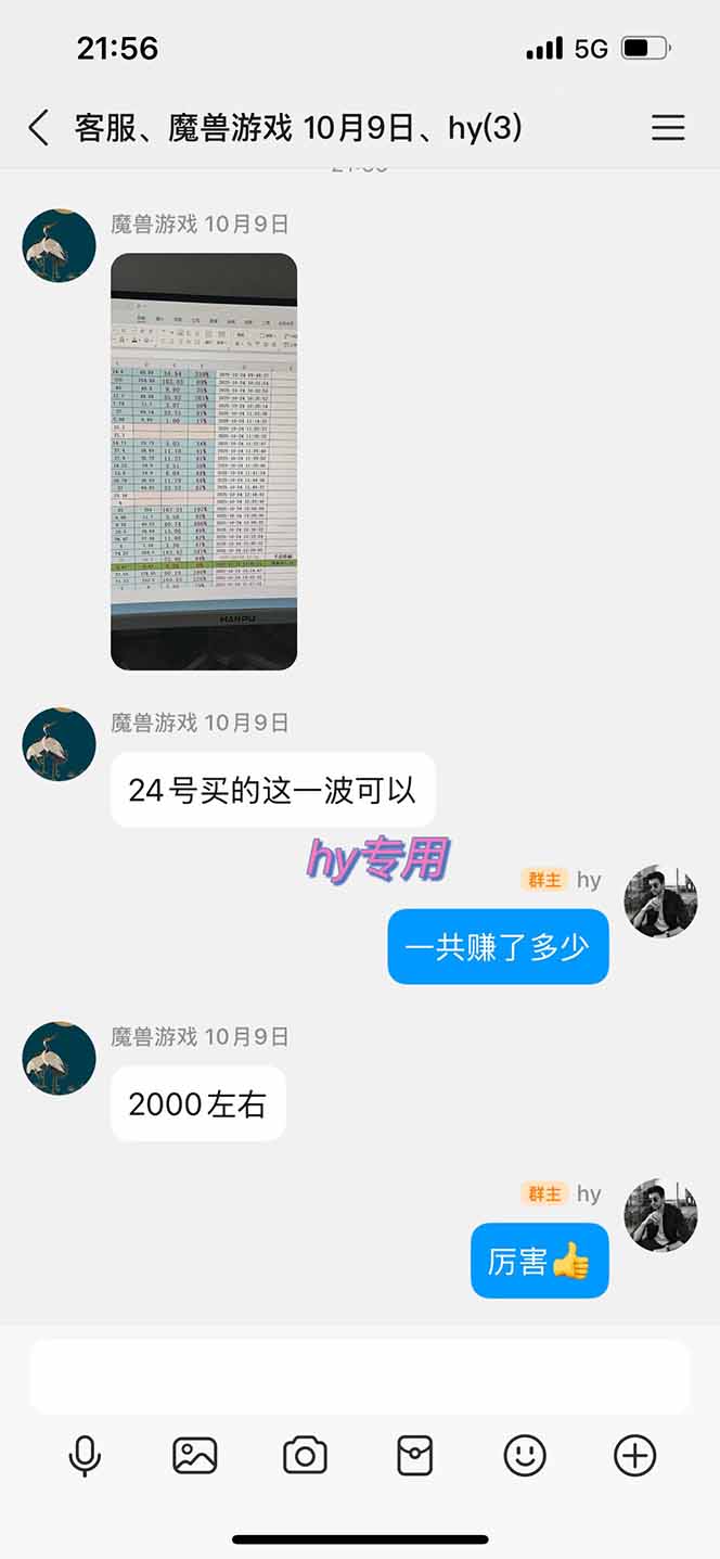 [虚拟项目]（17054期）多款游戏搬砖全自动变现项目，日入千元，独家技术，可矩阵，长期稳定！-第2张图片-智慧创业网