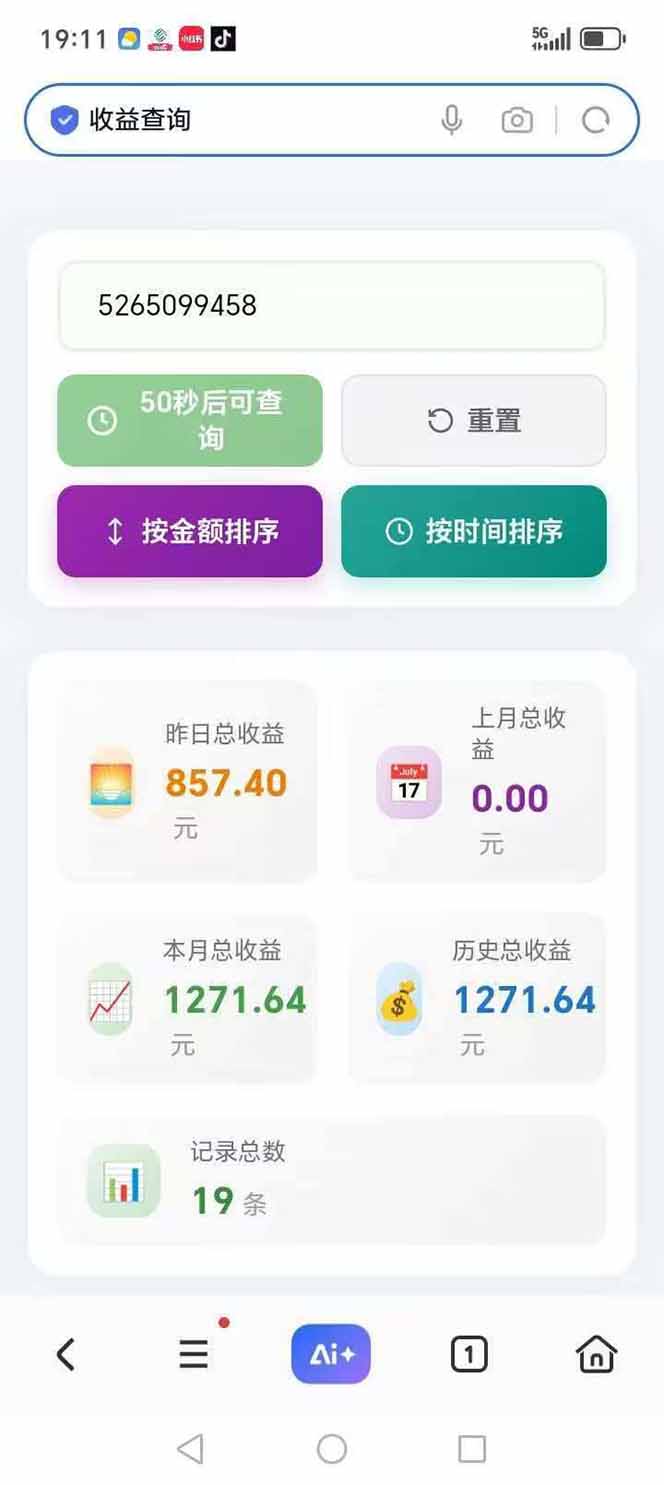 [虚拟项目]（17691期）日入上千！！Ai快手短剧搬运赚钱天花板，一键发布，条条过原创-第4张图片-智慧创业网