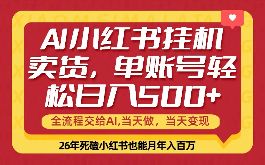 [虚拟项目]（17727期）当天做，当天见收益，全流程挂机操作，单账号轻松日入500+