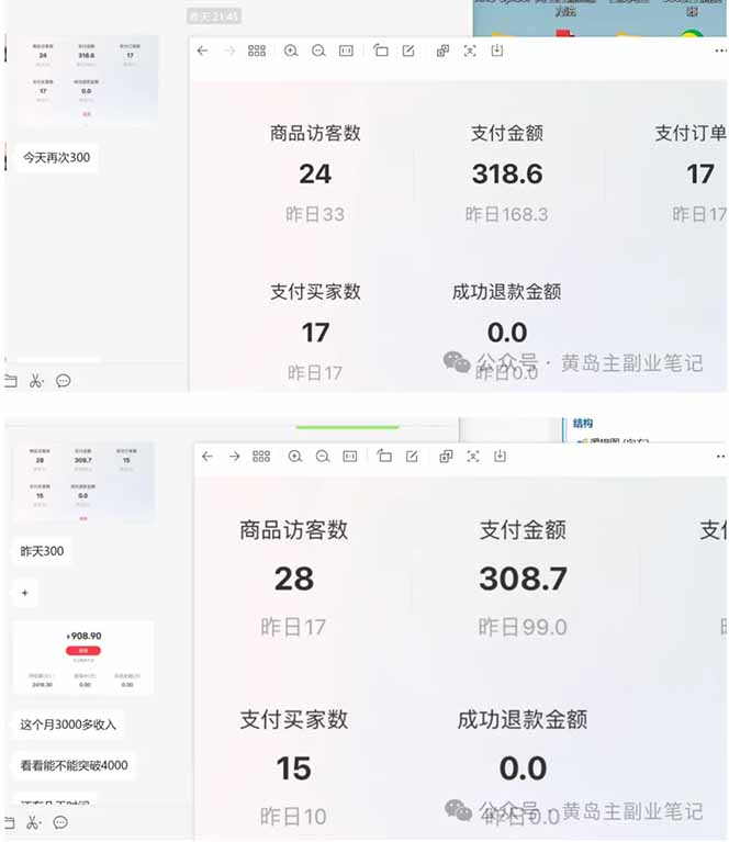 [虚拟项目]（18270期）黄岛主小红书考题虚拟项目1.0：不用卷K12也能月入过万（价值2988的课程）-第2张图片-智慧创业网