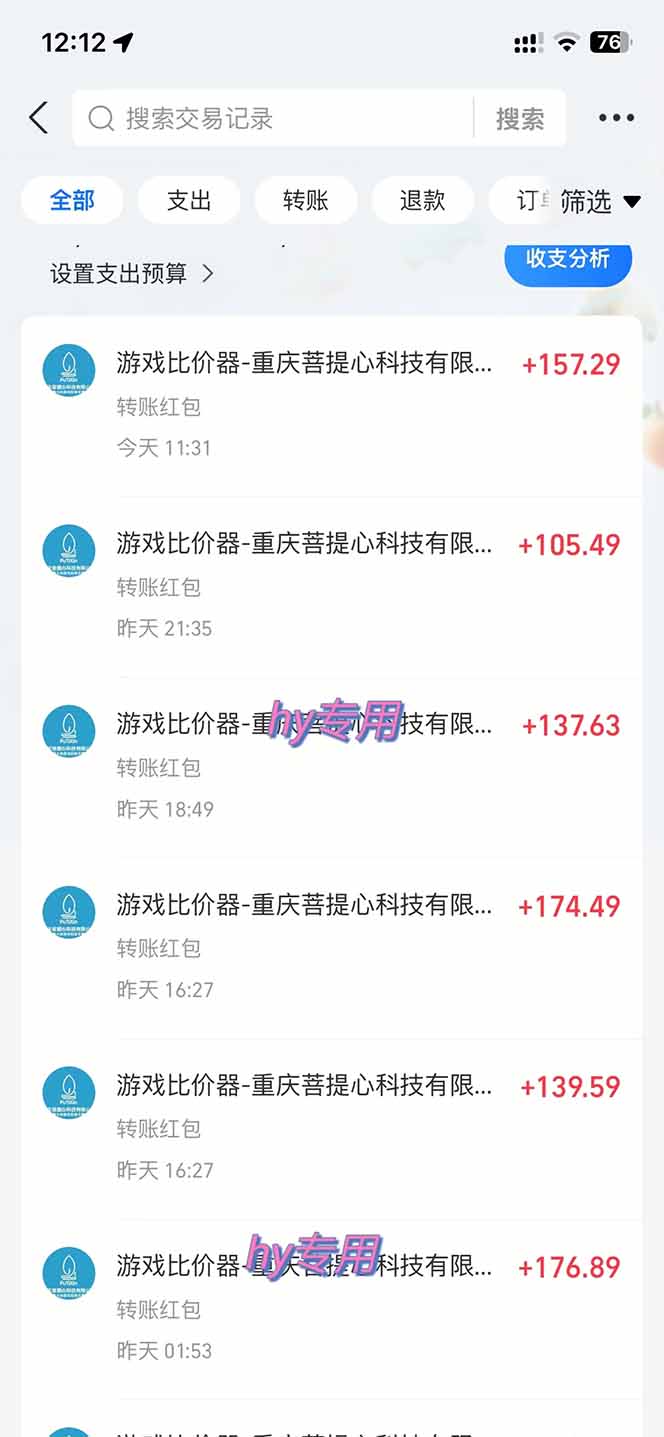 [虚拟项目]（18229期）游戏全自动打金，日入1000+，24小时自动运行，小白轻松上手！-第3张图片-智慧创业网